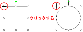 オートシェイプの使い方 ワードで図を使いこなす