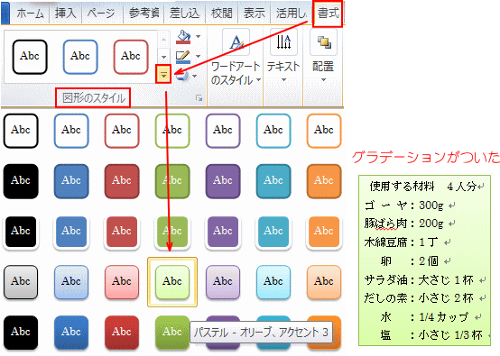 Word ワード のテキストボックスの使い方 ワードで図を使いこなす