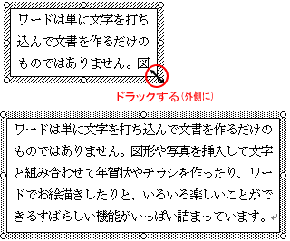 Word ワード のテキストボックスの使い方 ワードで図を使いこなす